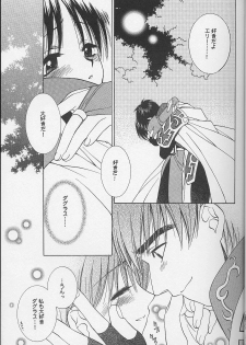 (C60) [Totsugeki Wolf (Yuhki Mitsuru)] DagElie-kei. (Atelier Elie) - page 9