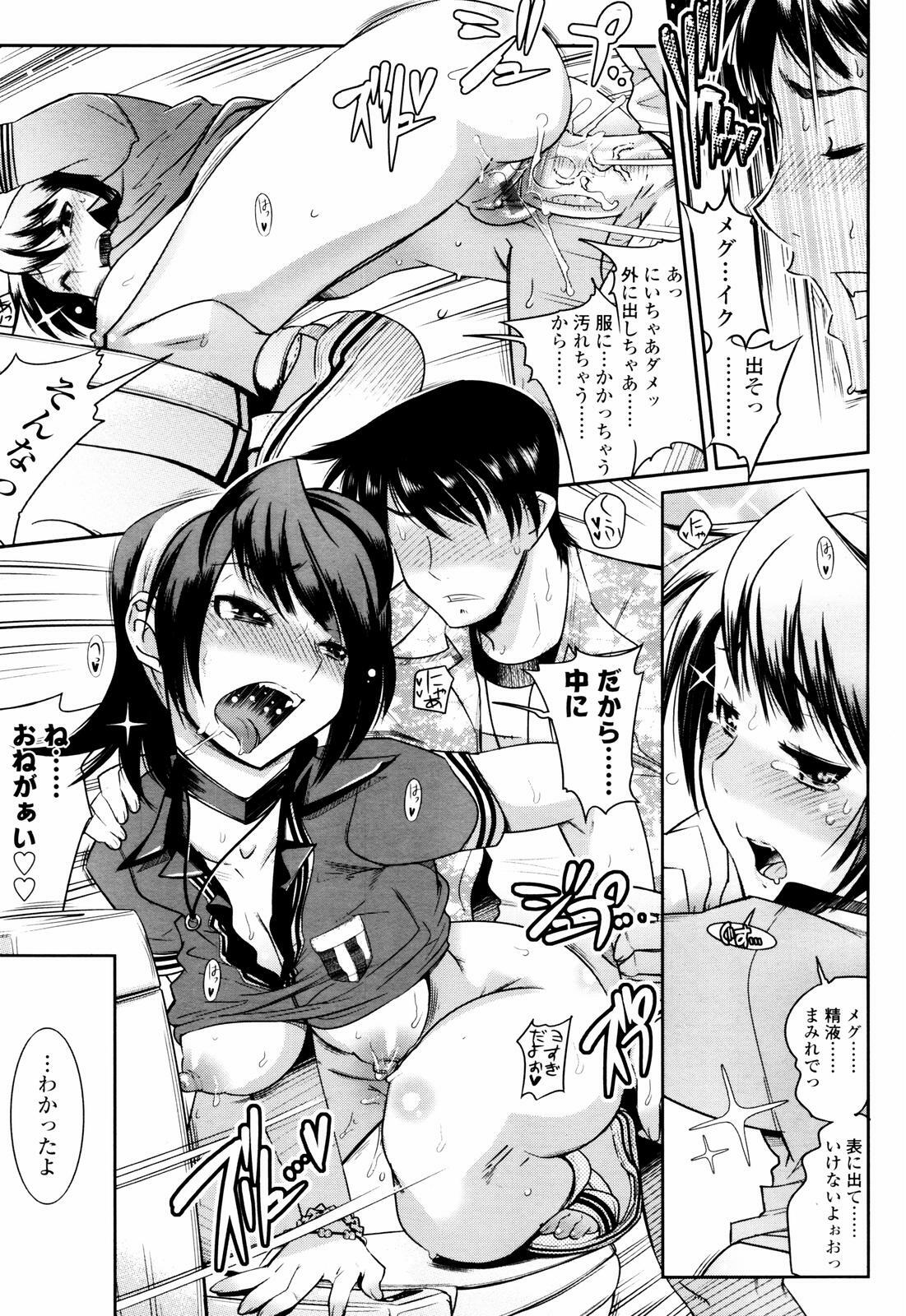 COMIC TENMA 2007-07 page 101 full