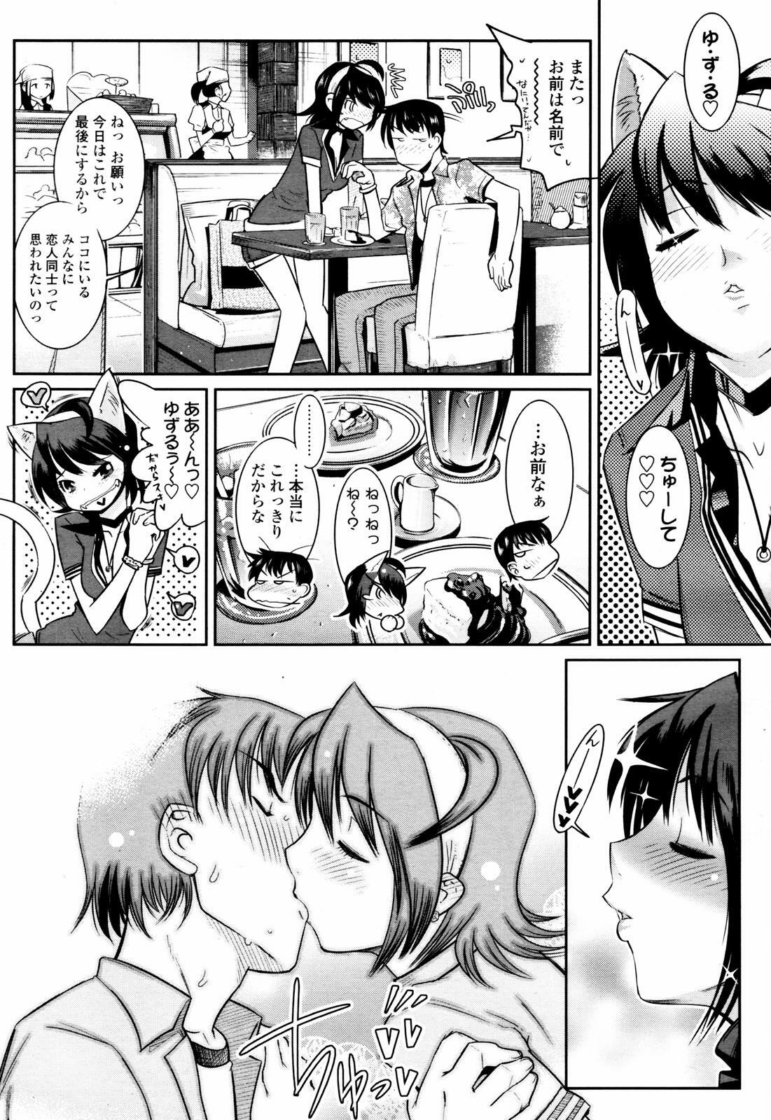 COMIC TENMA 2007-07 page 103 full