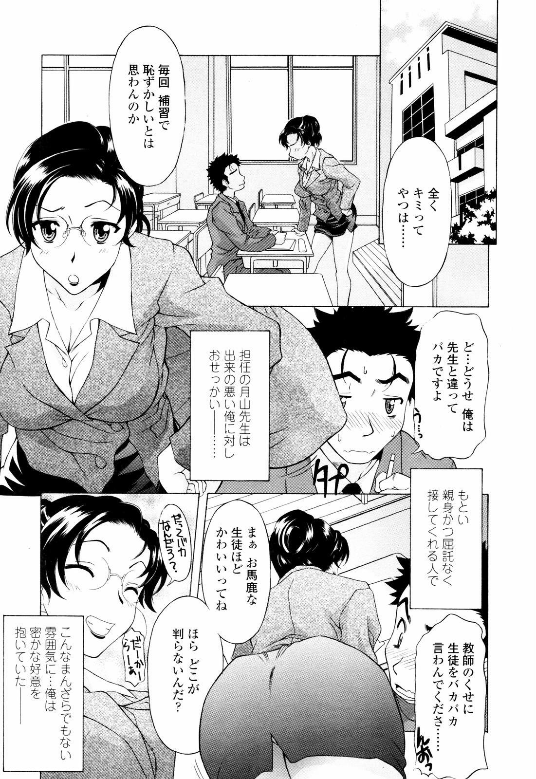 COMIC TENMA 2007-07 page 105 full