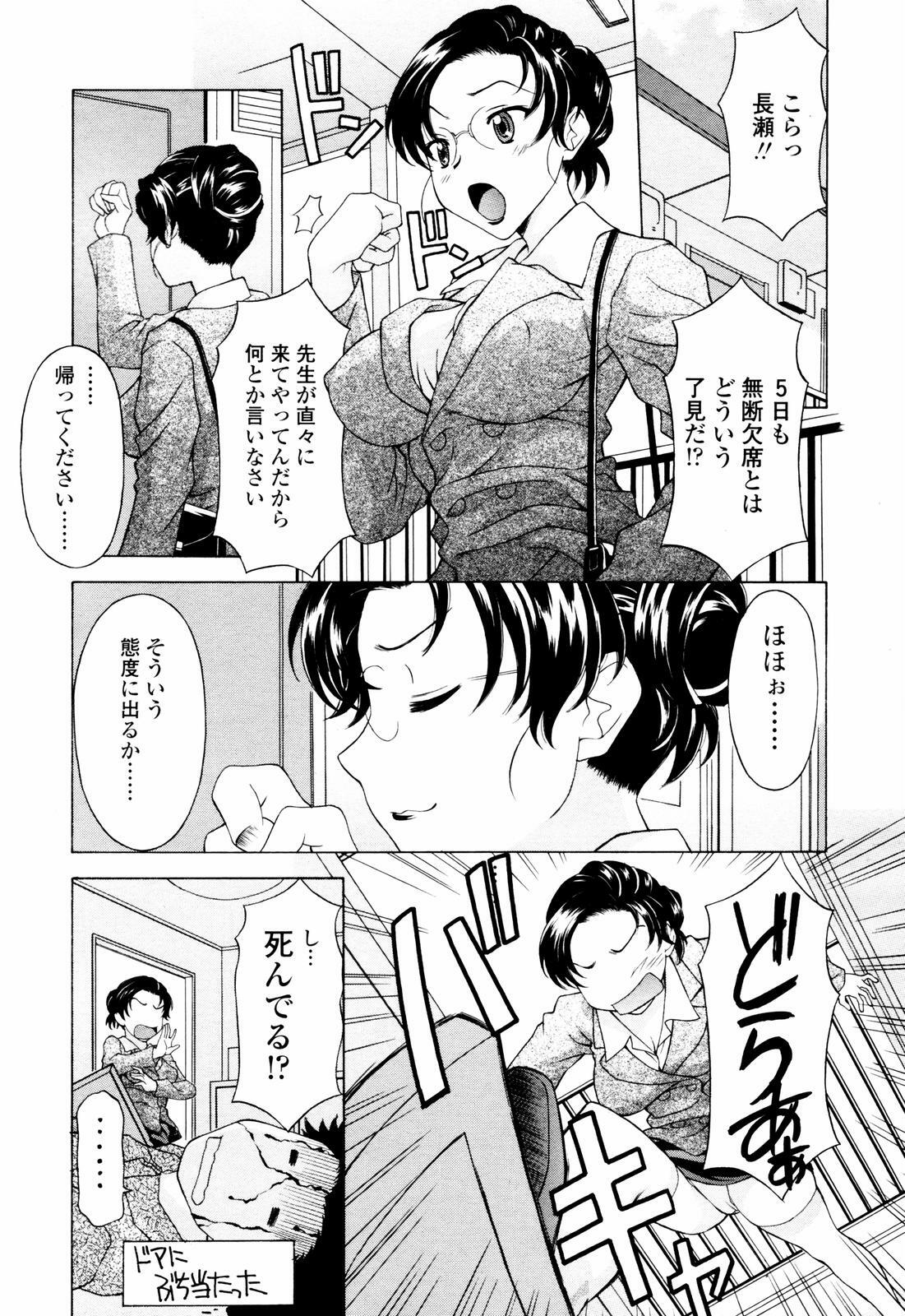 COMIC TENMA 2007-07 page 107 full