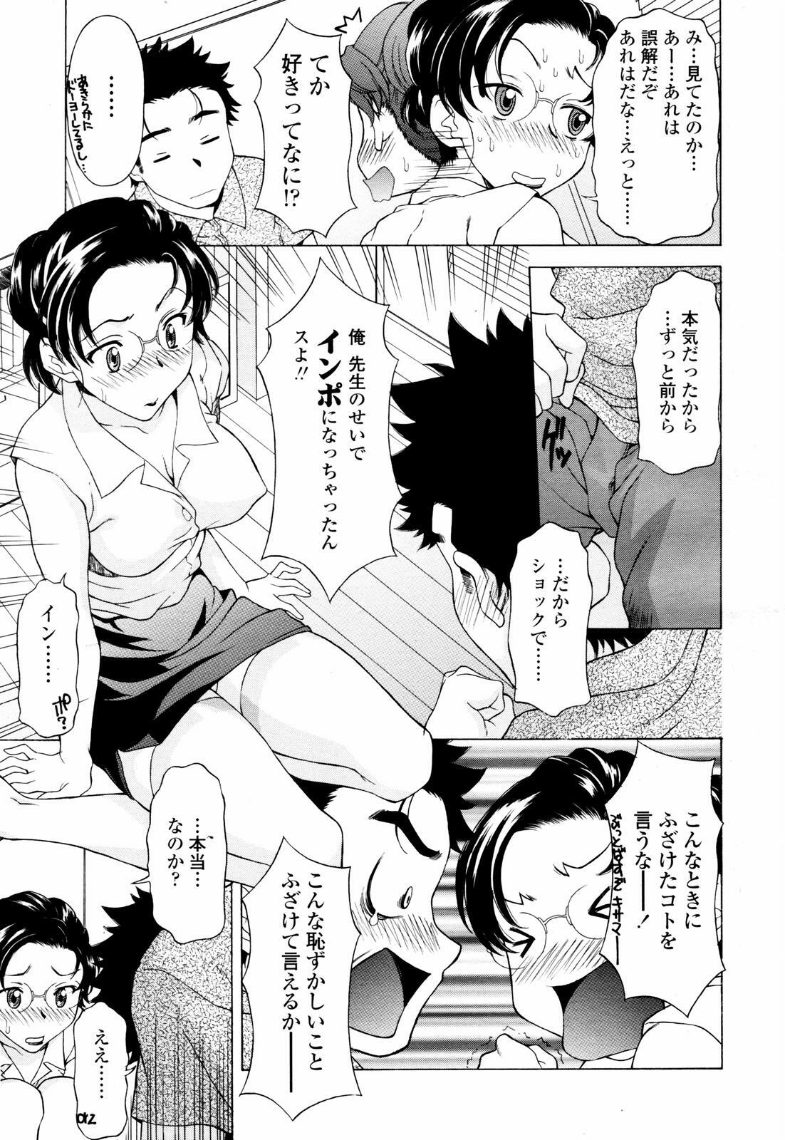 COMIC TENMA 2007-07 page 109 full