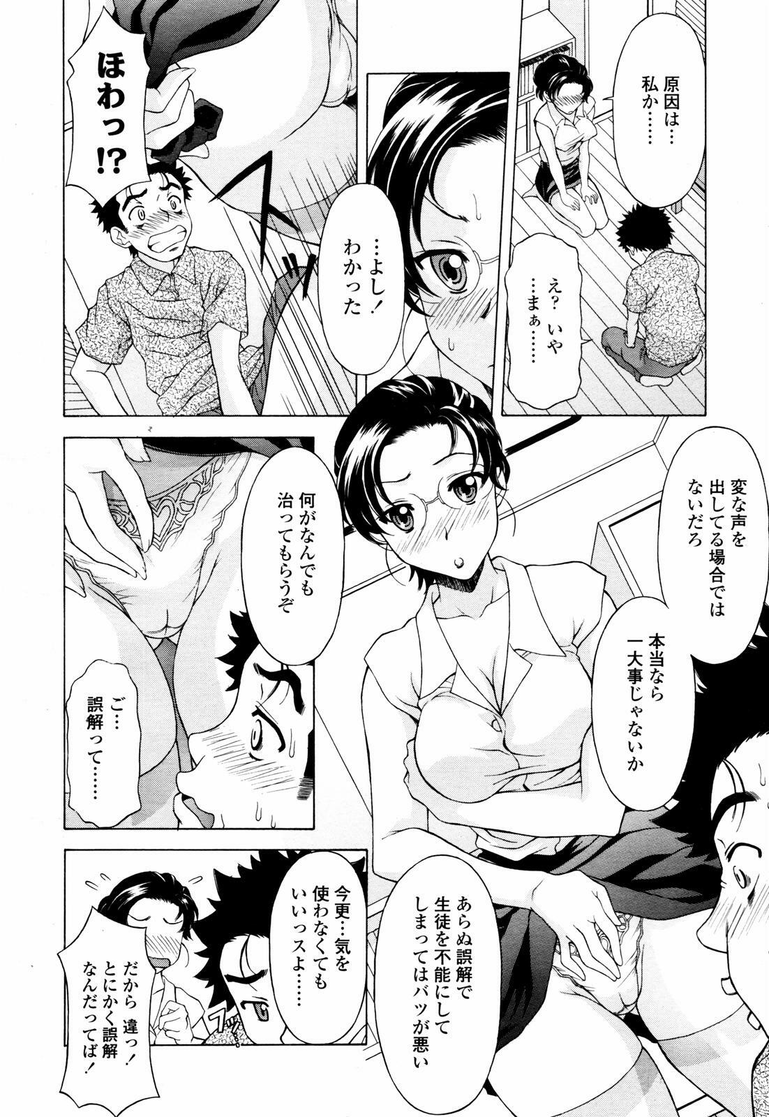 COMIC TENMA 2007-07 page 110 full