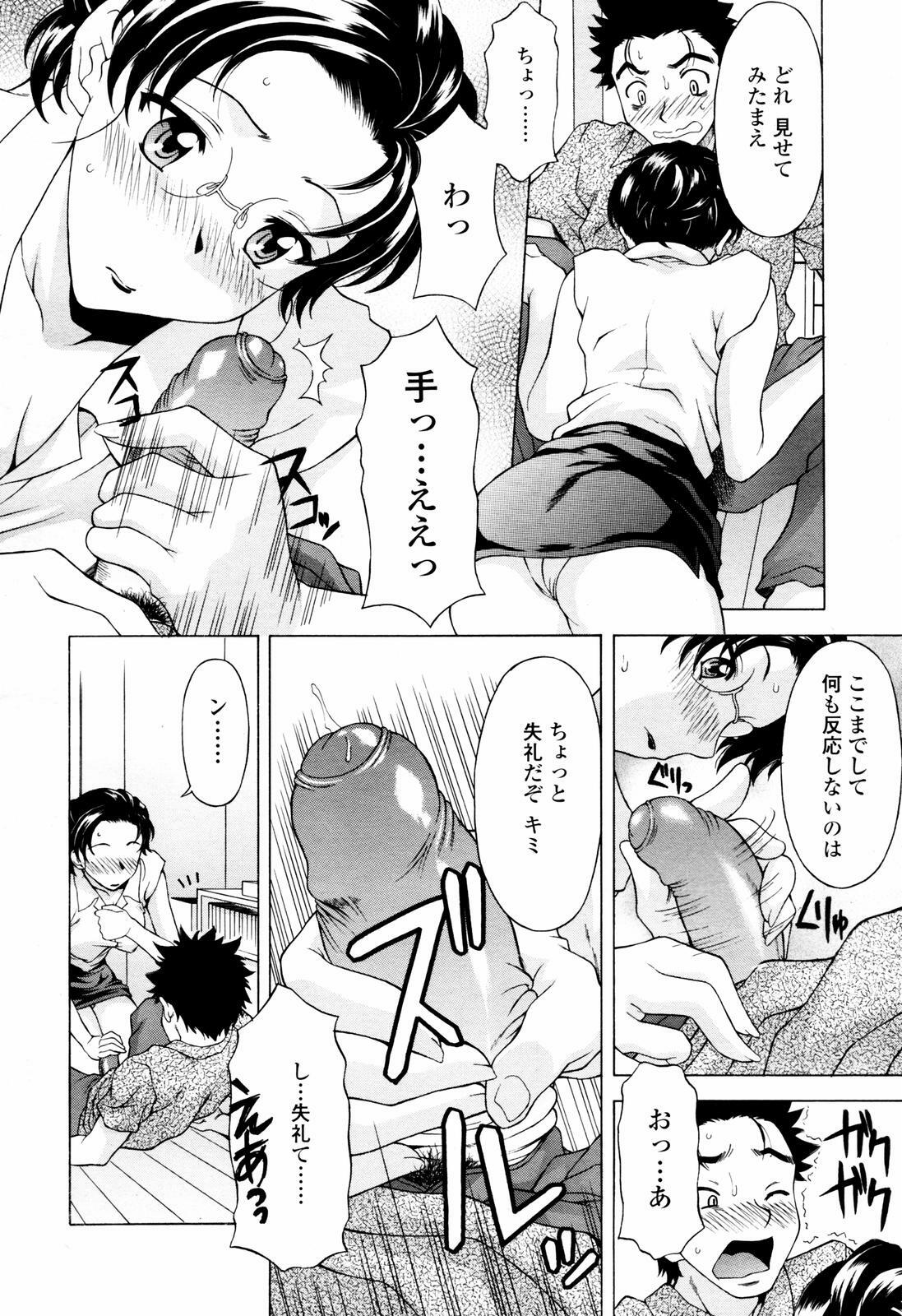 COMIC TENMA 2007-07 page 112 full