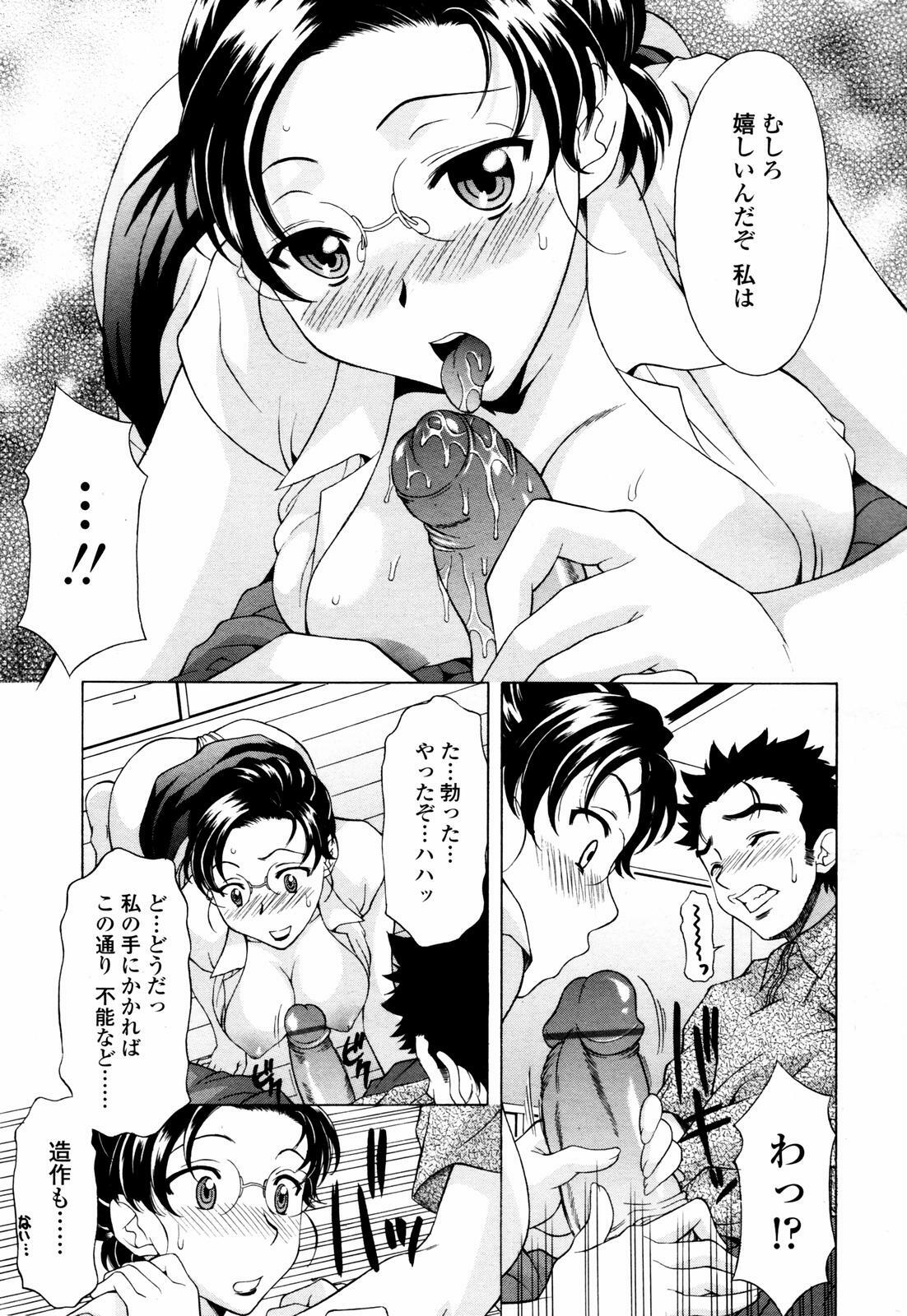 COMIC TENMA 2007-07 page 115 full