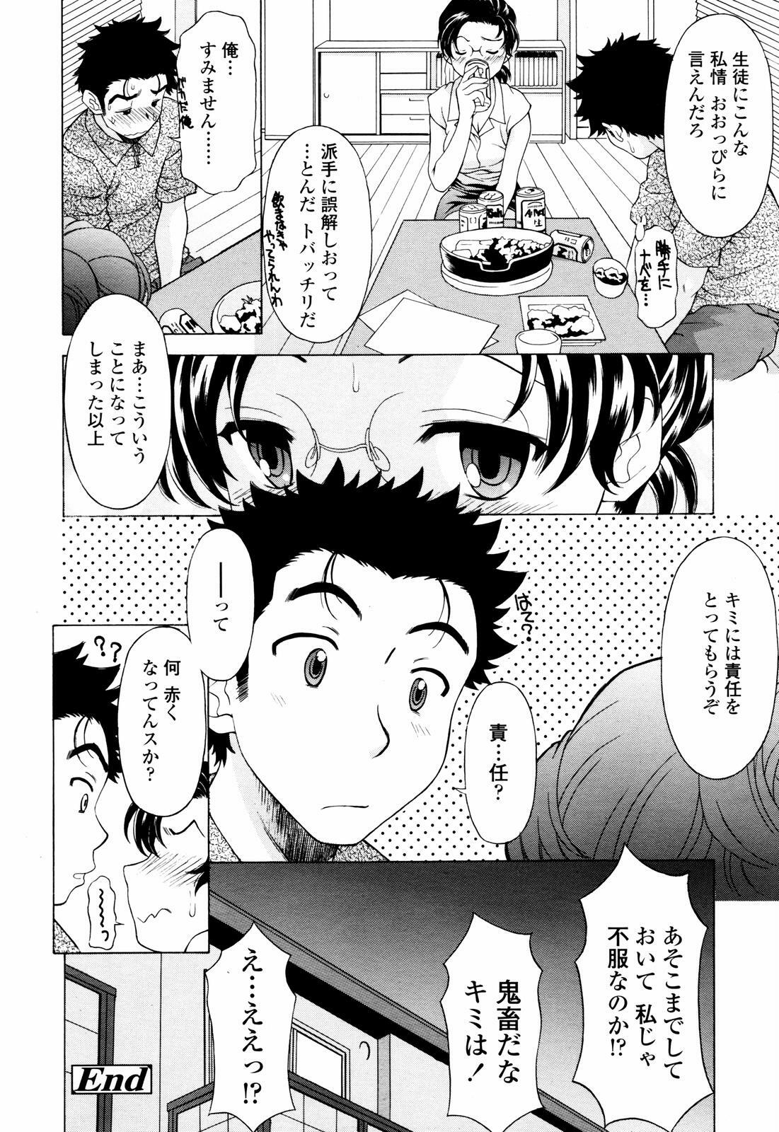COMIC TENMA 2007-07 page 124 full