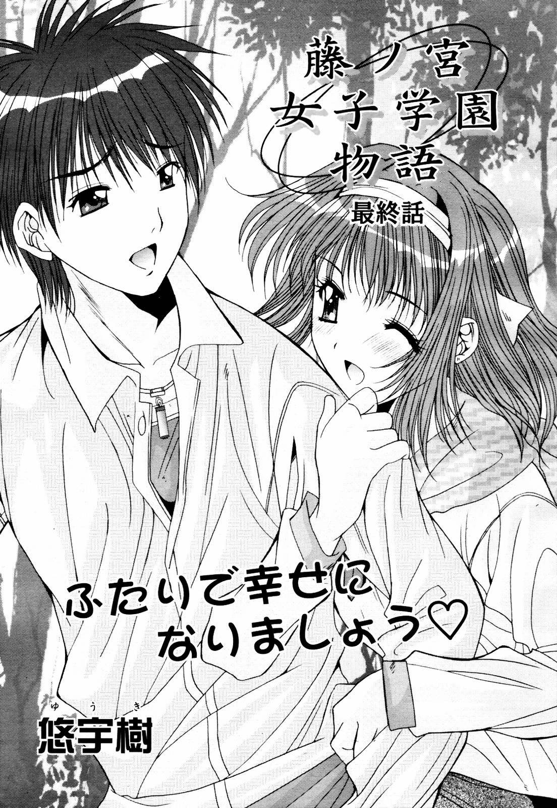 COMIC TENMA 2007-07 page 127 full