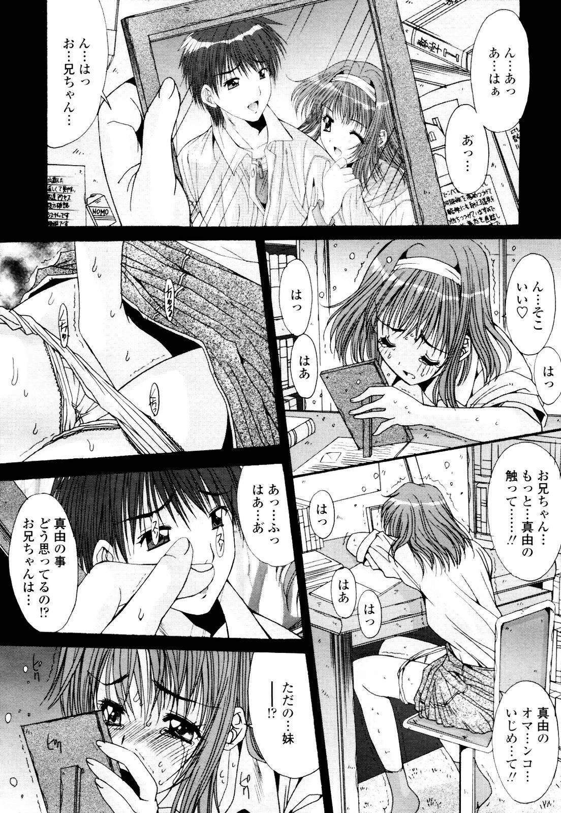 COMIC TENMA 2007-07 page 128 full