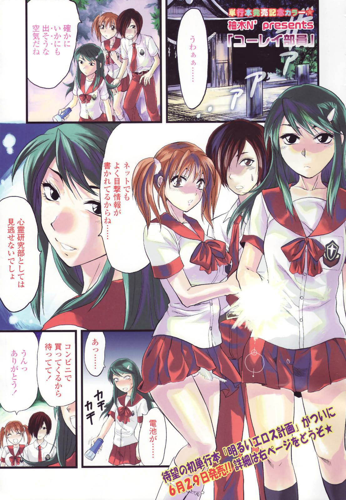 COMIC TENMA 2007-07 page 13 full