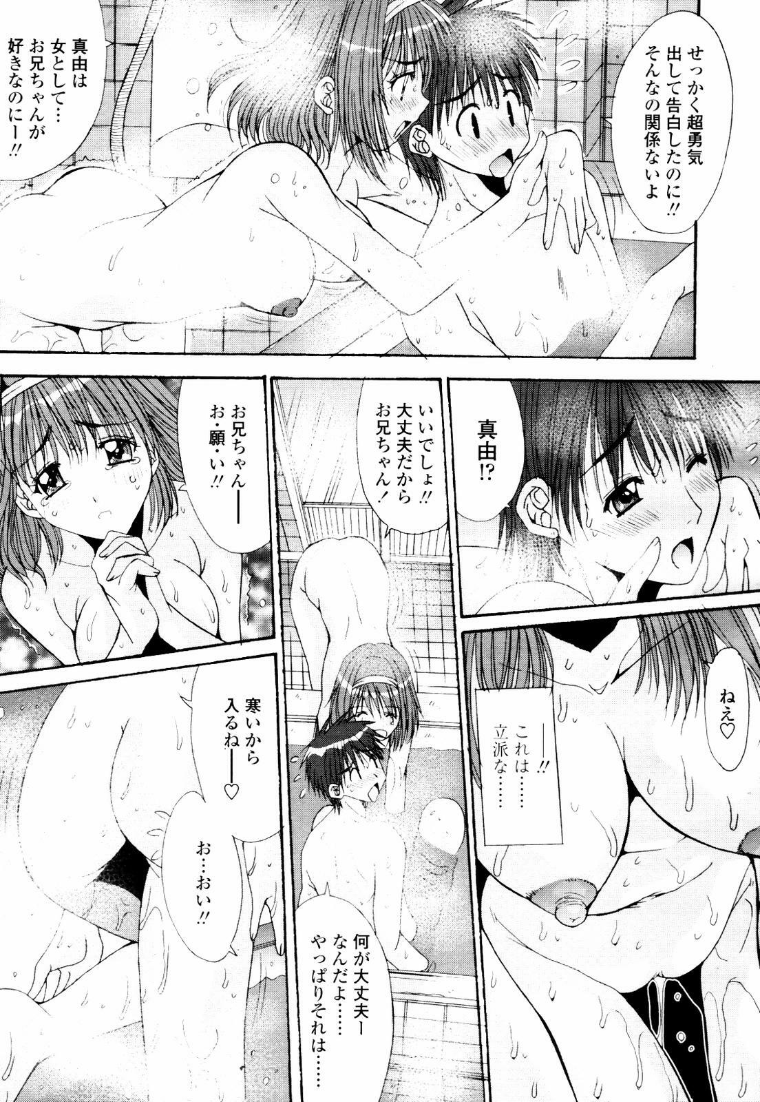COMIC TENMA 2007-07 page 131 full