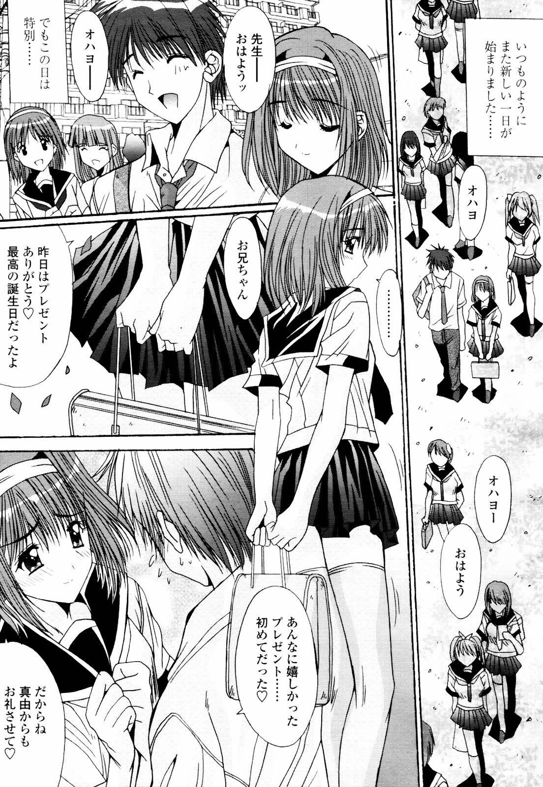 COMIC TENMA 2007-07 page 141 full