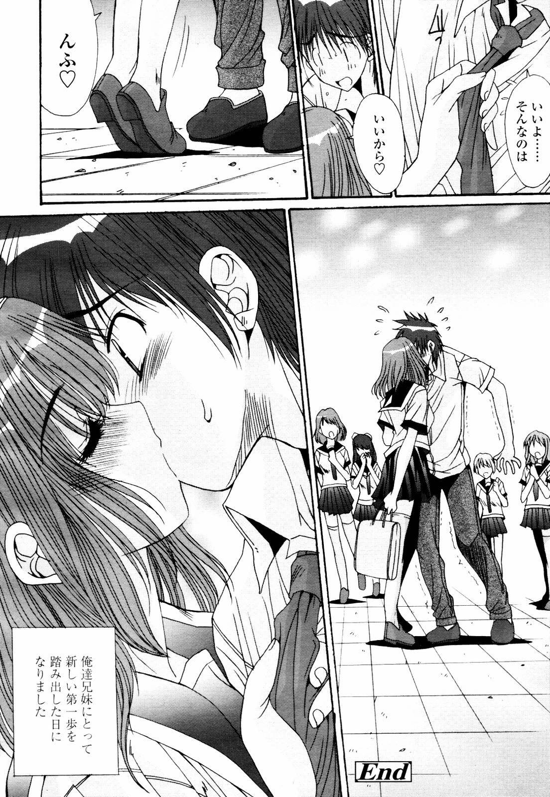COMIC TENMA 2007-07 page 142 full