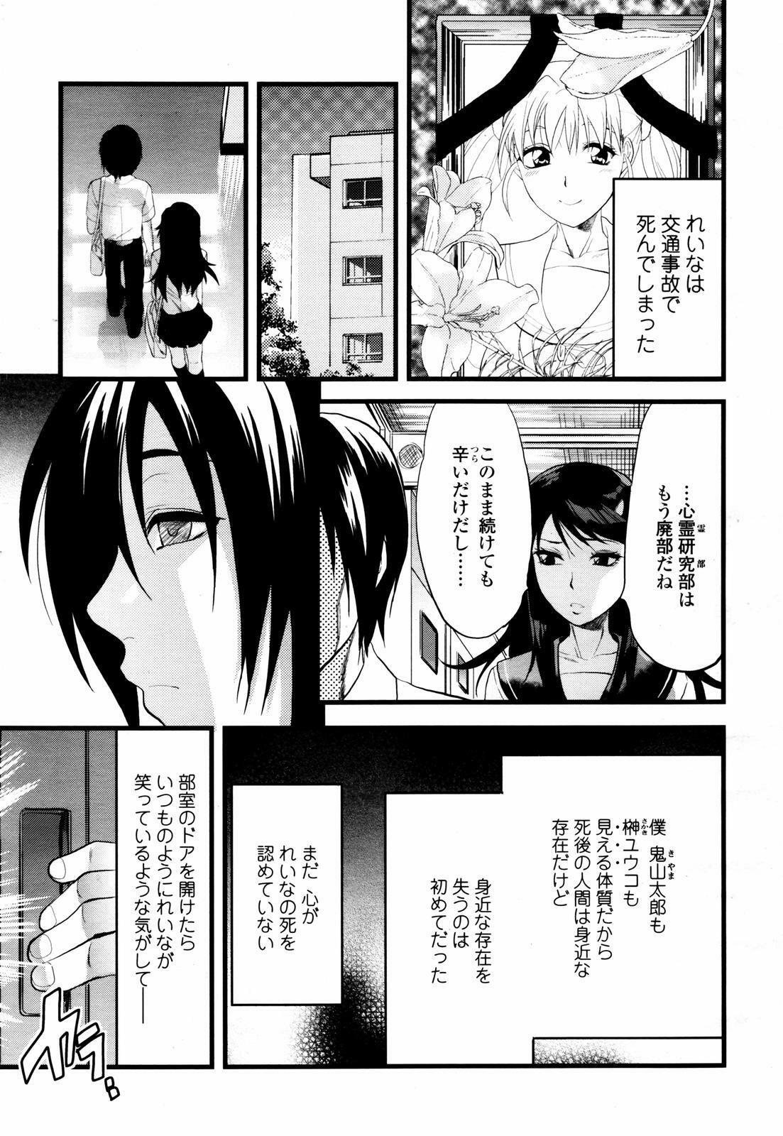 COMIC TENMA 2007-07 page 17 full