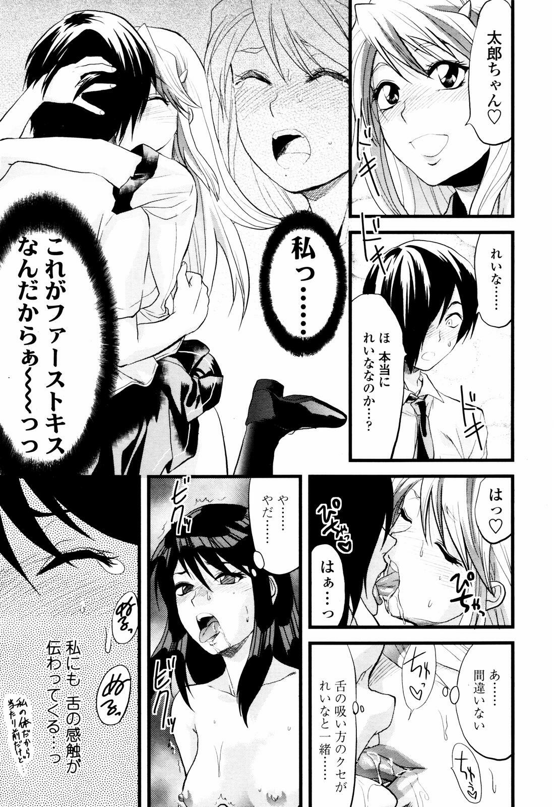 COMIC TENMA 2007-07 page 23 full