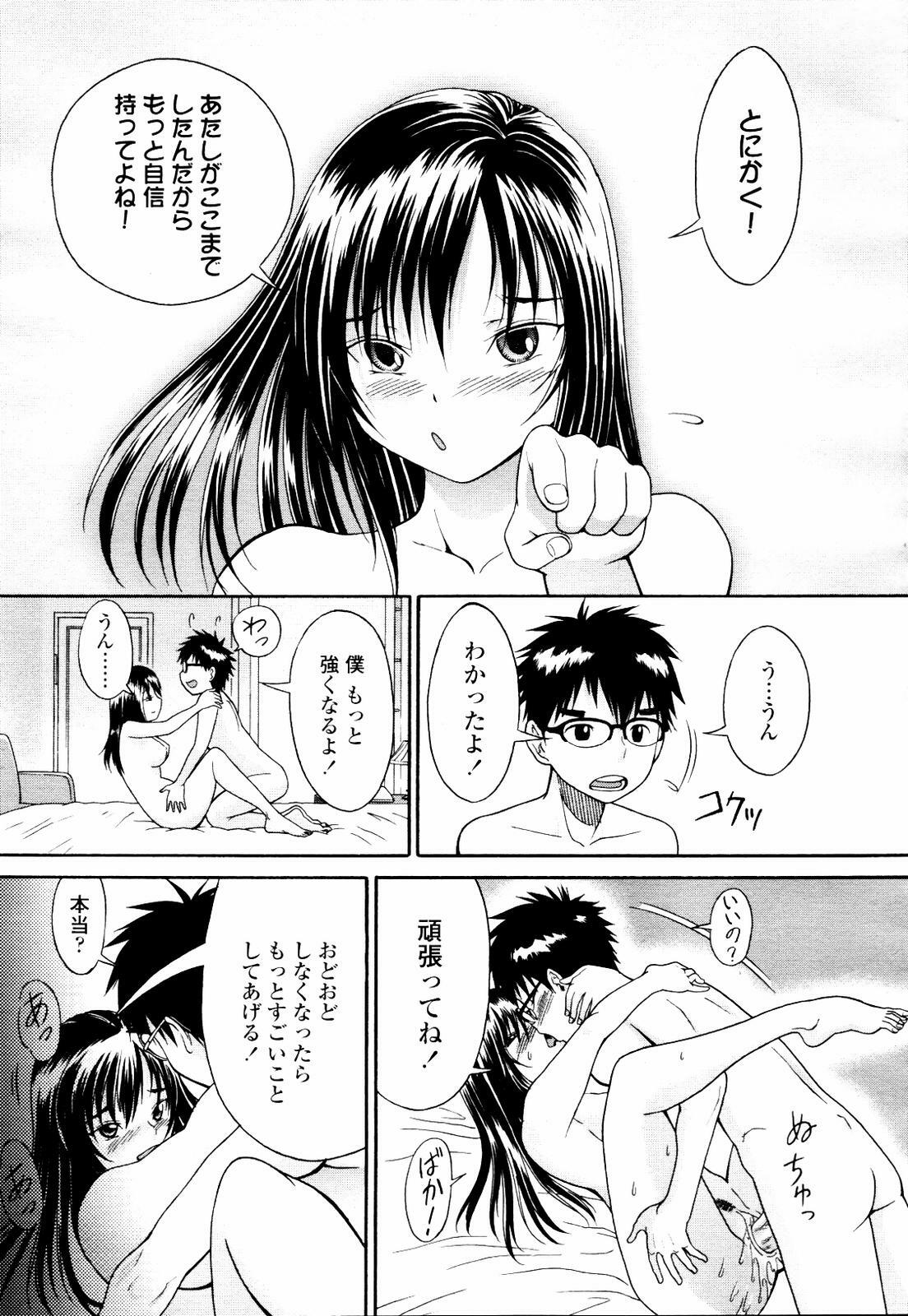 COMIC TENMA 2007-07 page 261 full