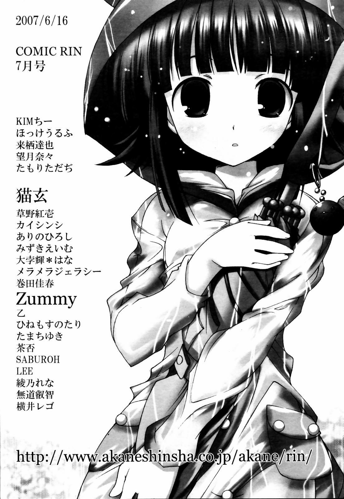 COMIC TENMA 2007-07 page 263 full