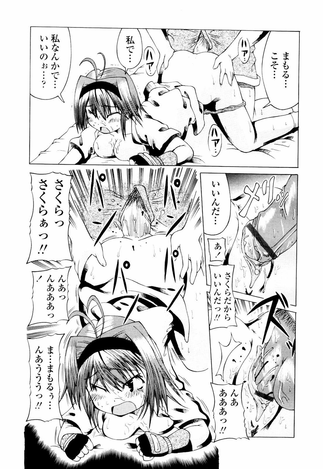 COMIC TENMA 2007-07 page 279 full