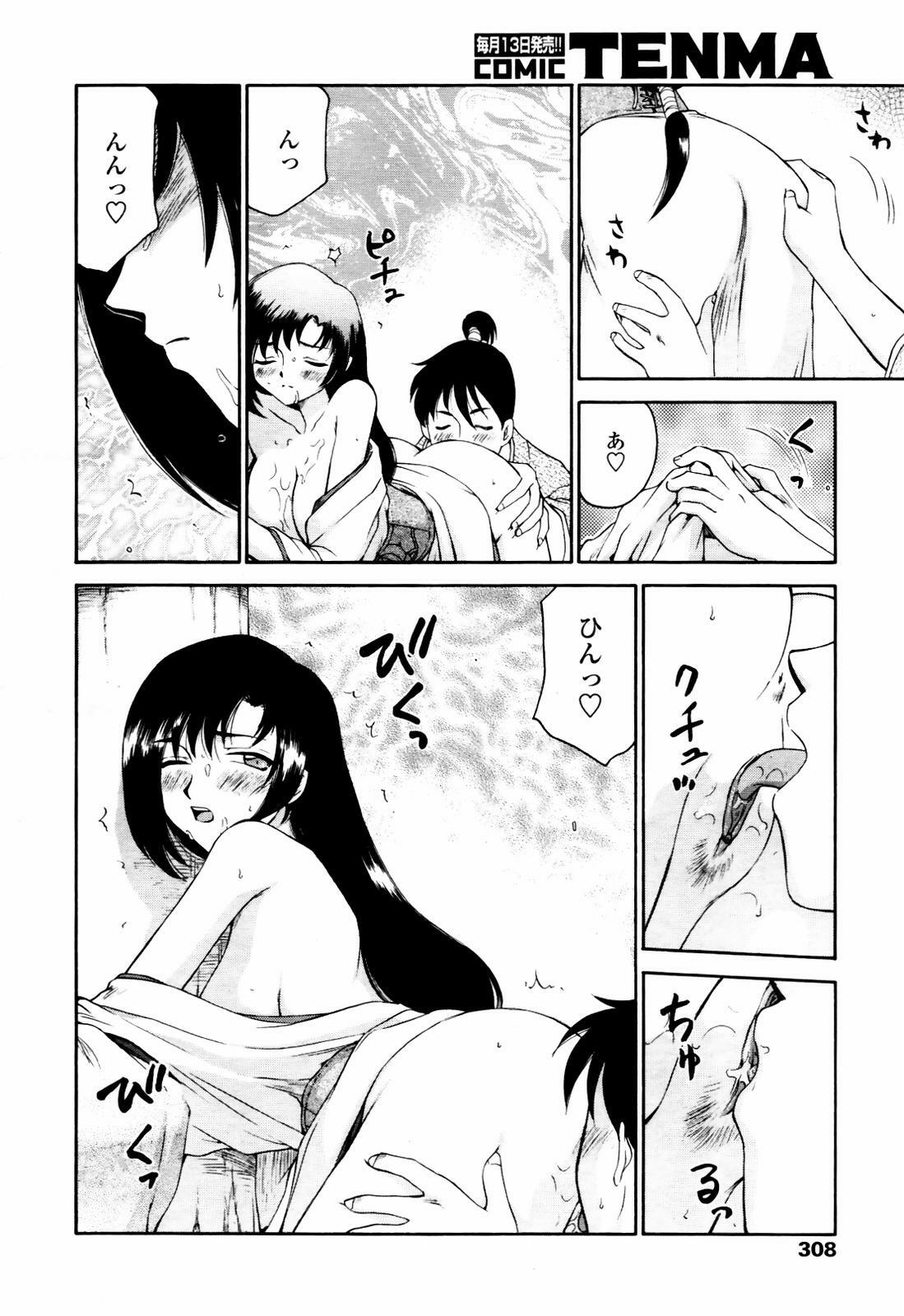 COMIC TENMA 2007-07 page 304 full