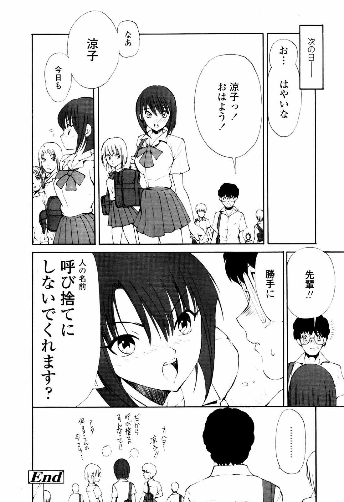 COMIC TENMA 2007-07 page 328 full