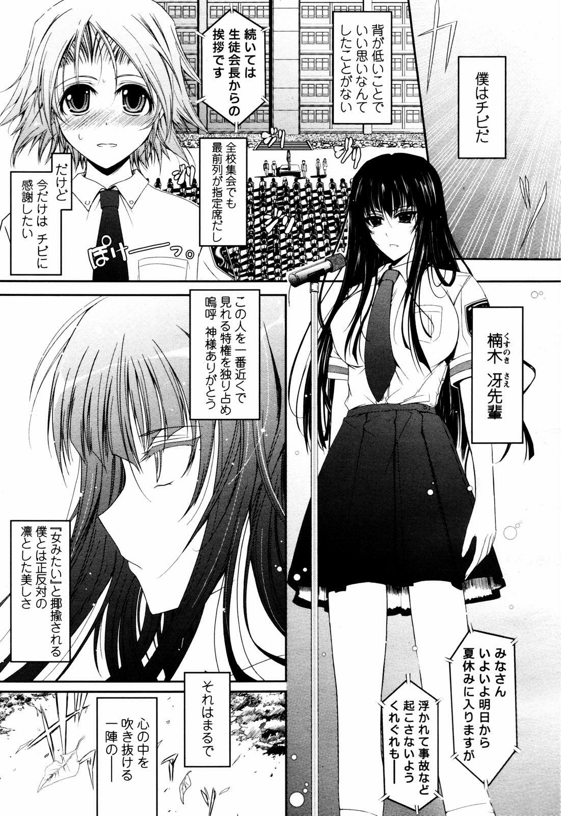 COMIC TENMA 2007-07 page 35 full