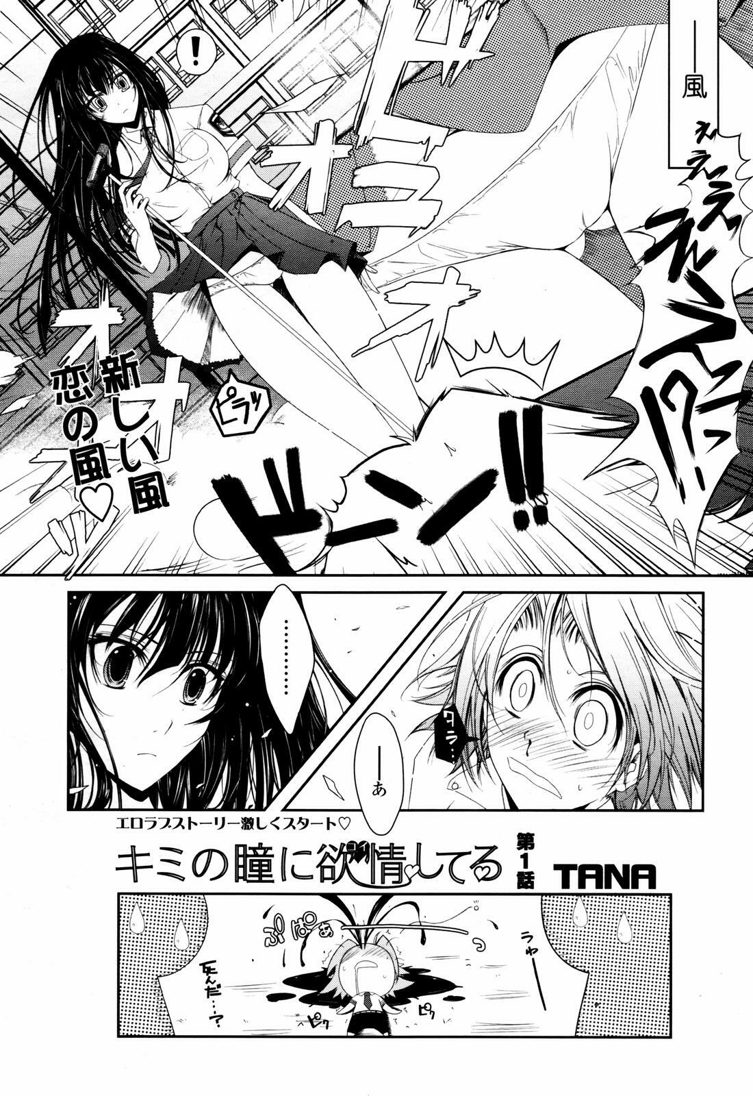 COMIC TENMA 2007-07 page 36 full