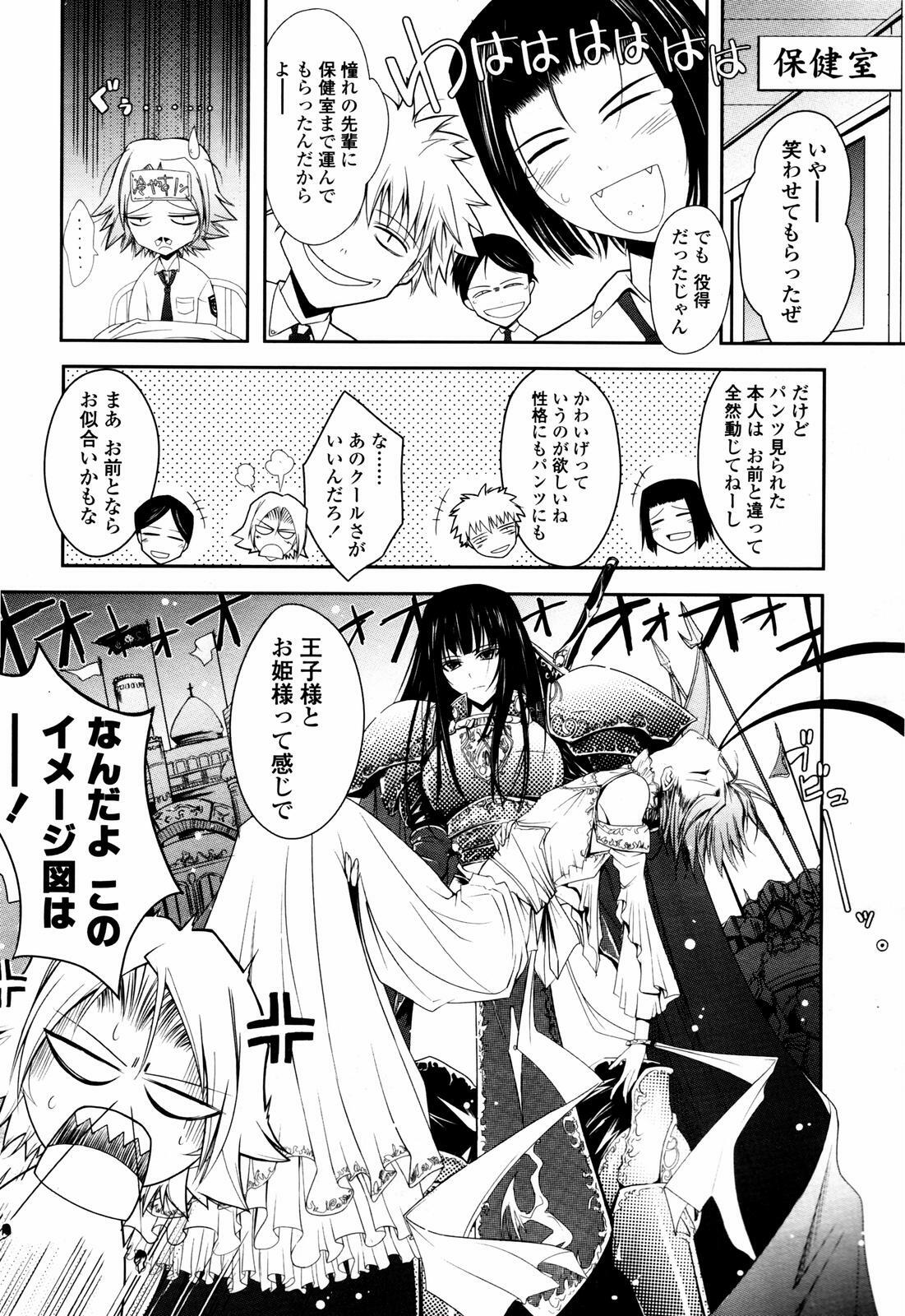 COMIC TENMA 2007-07 page 37 full