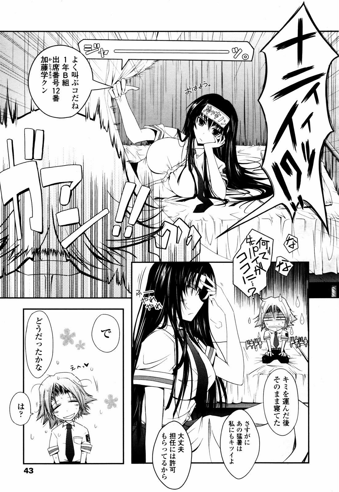 COMIC TENMA 2007-07 page 39 full