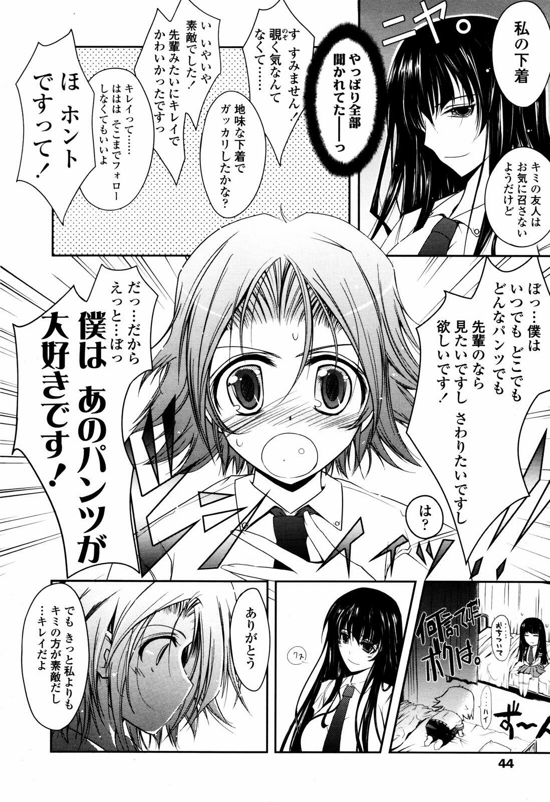 COMIC TENMA 2007-07 page 40 full