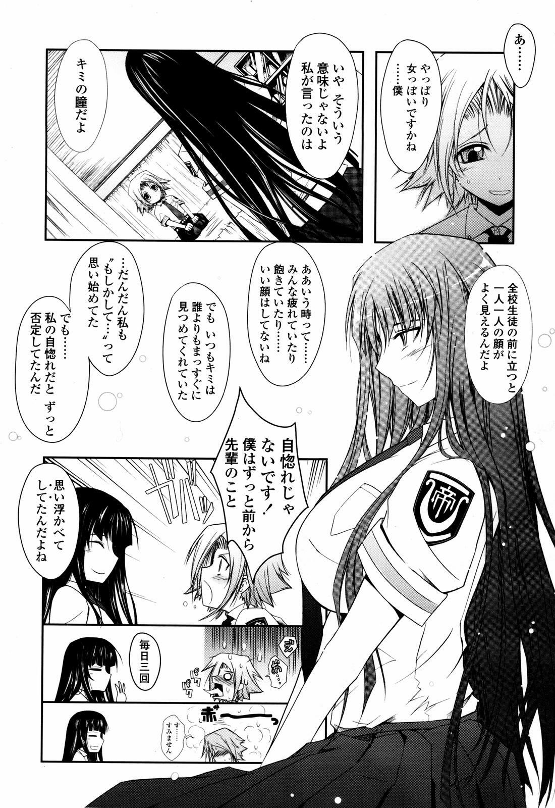 COMIC TENMA 2007-07 page 41 full