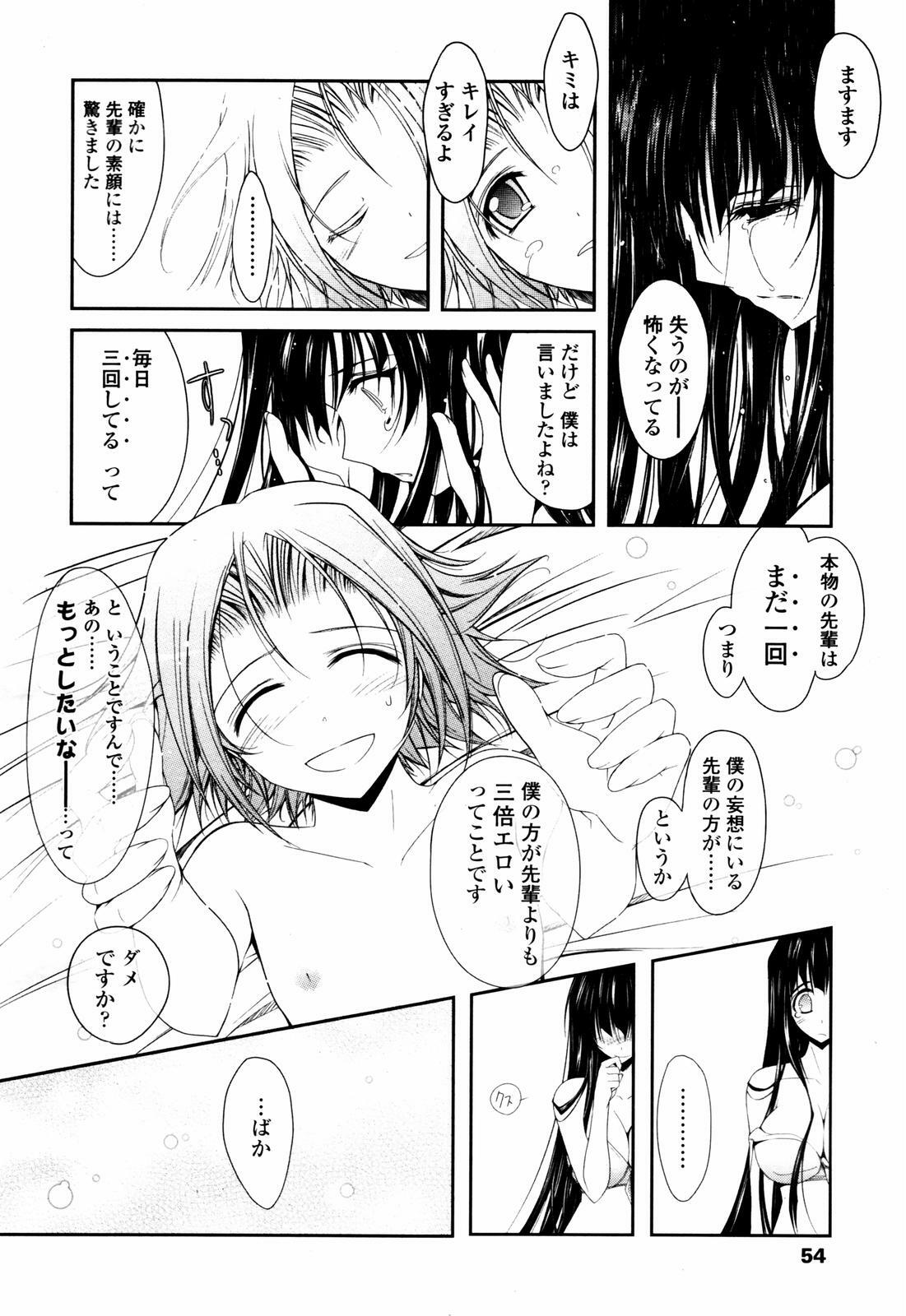 COMIC TENMA 2007-07 page 50 full