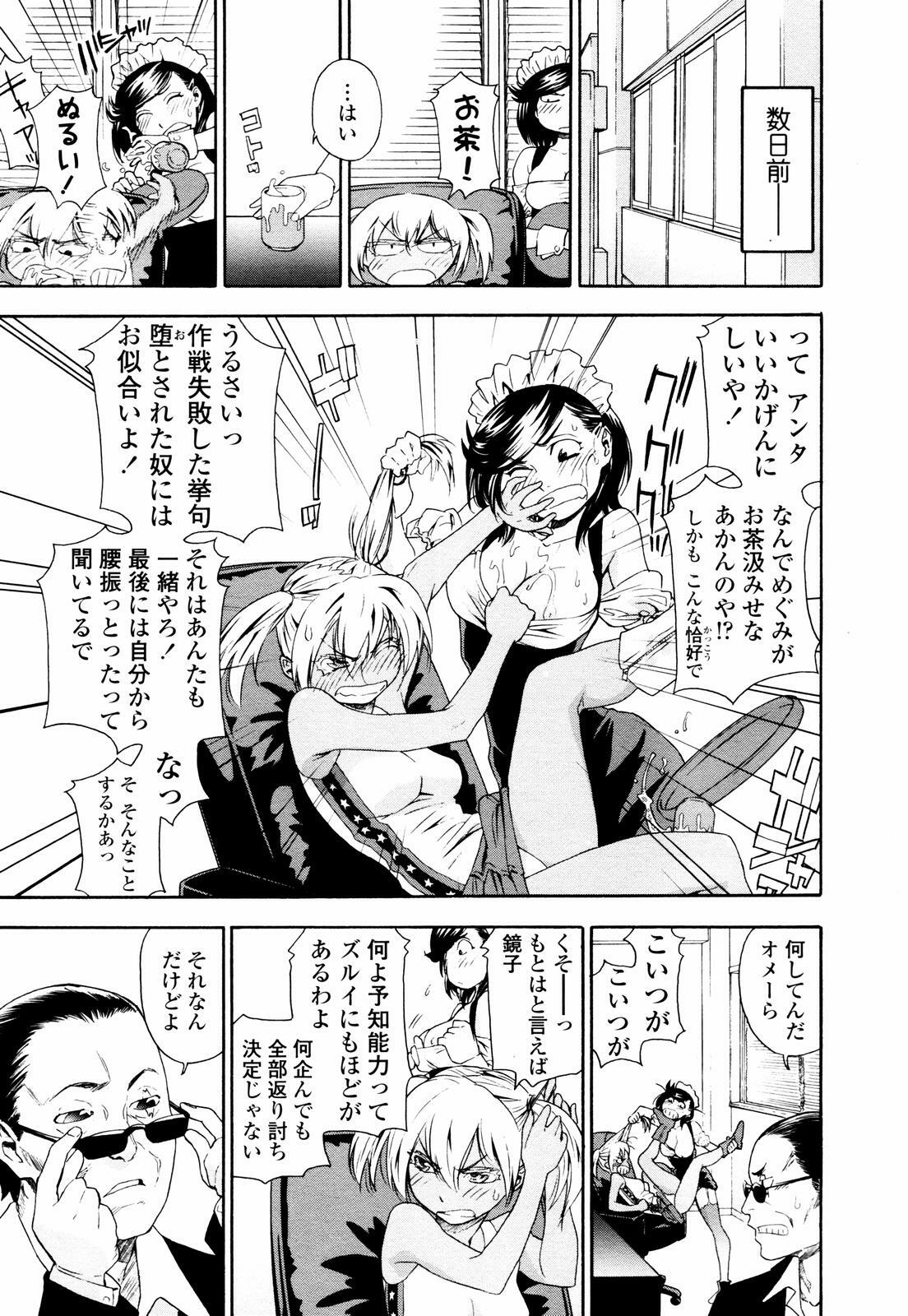 COMIC TENMA 2007-07 page 61 full