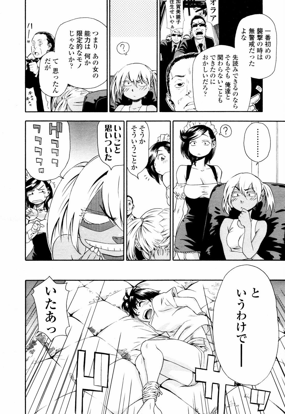 COMIC TENMA 2007-07 page 62 full