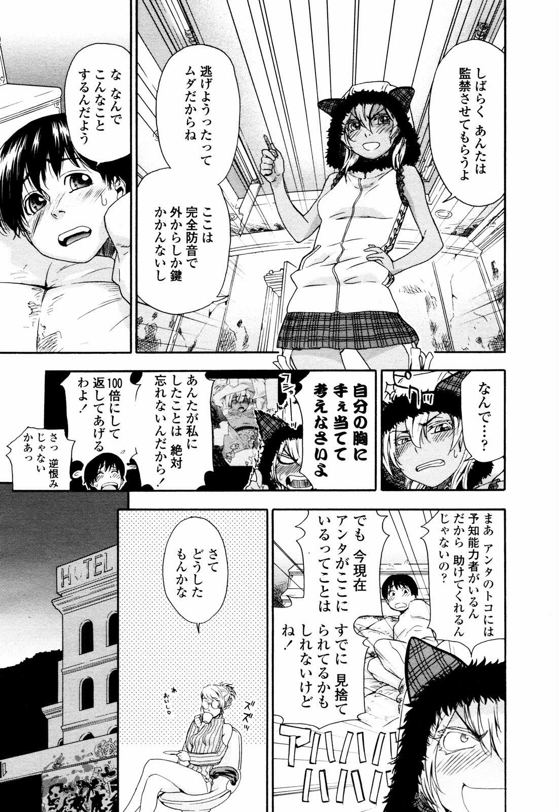 COMIC TENMA 2007-07 page 63 full