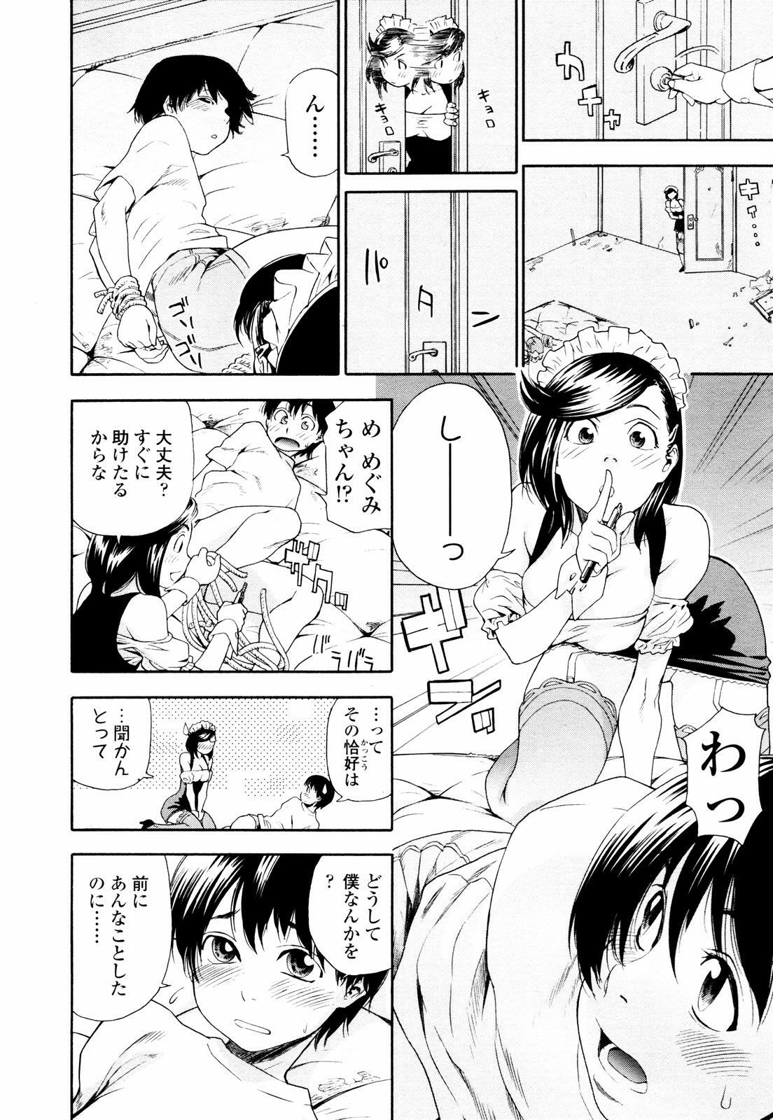 COMIC TENMA 2007-07 page 64 full