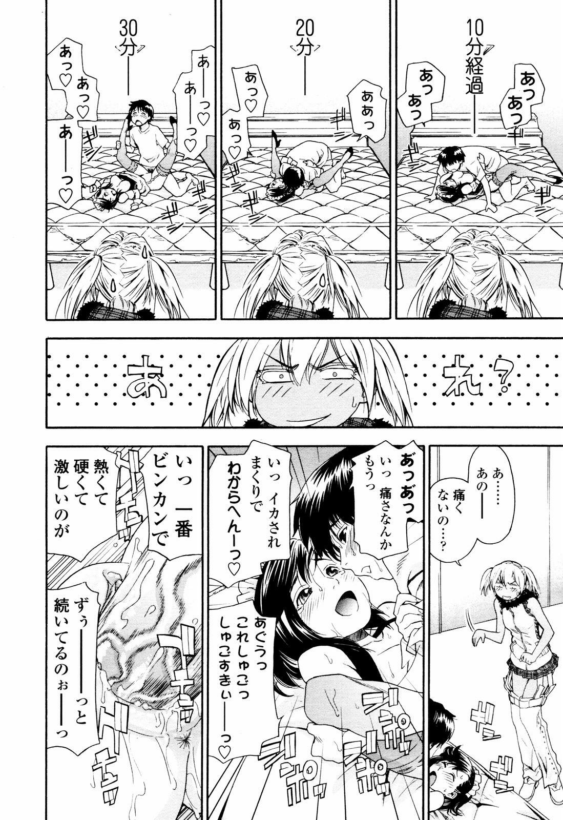 COMIC TENMA 2007-07 page 74 full