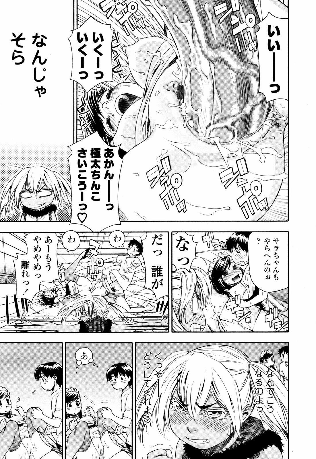 COMIC TENMA 2007-07 page 75 full