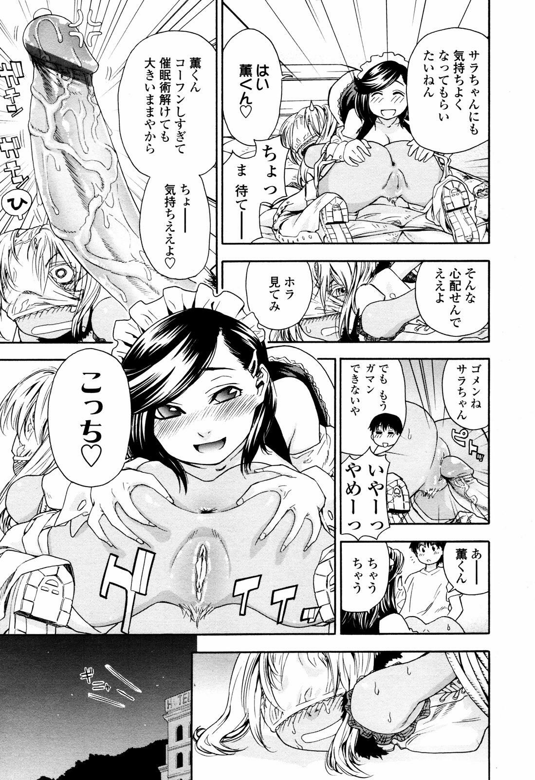 COMIC TENMA 2007-07 page 77 full