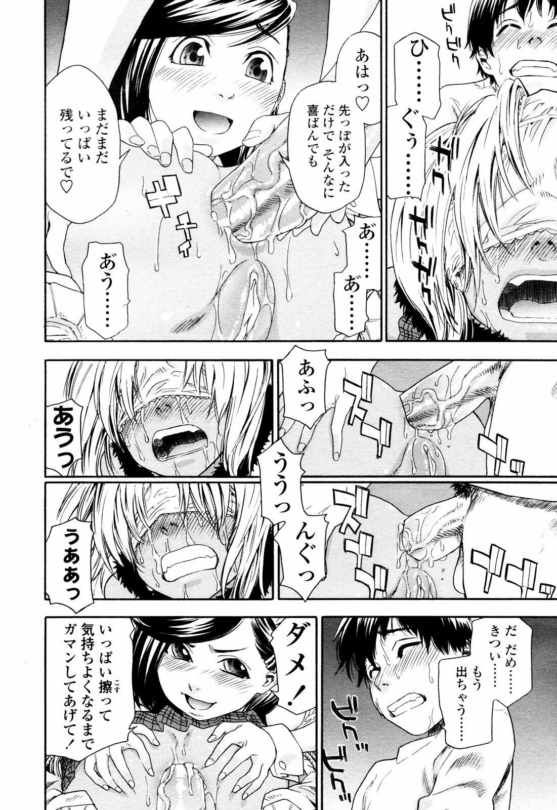 COMIC TENMA 2007-07 page 78 full