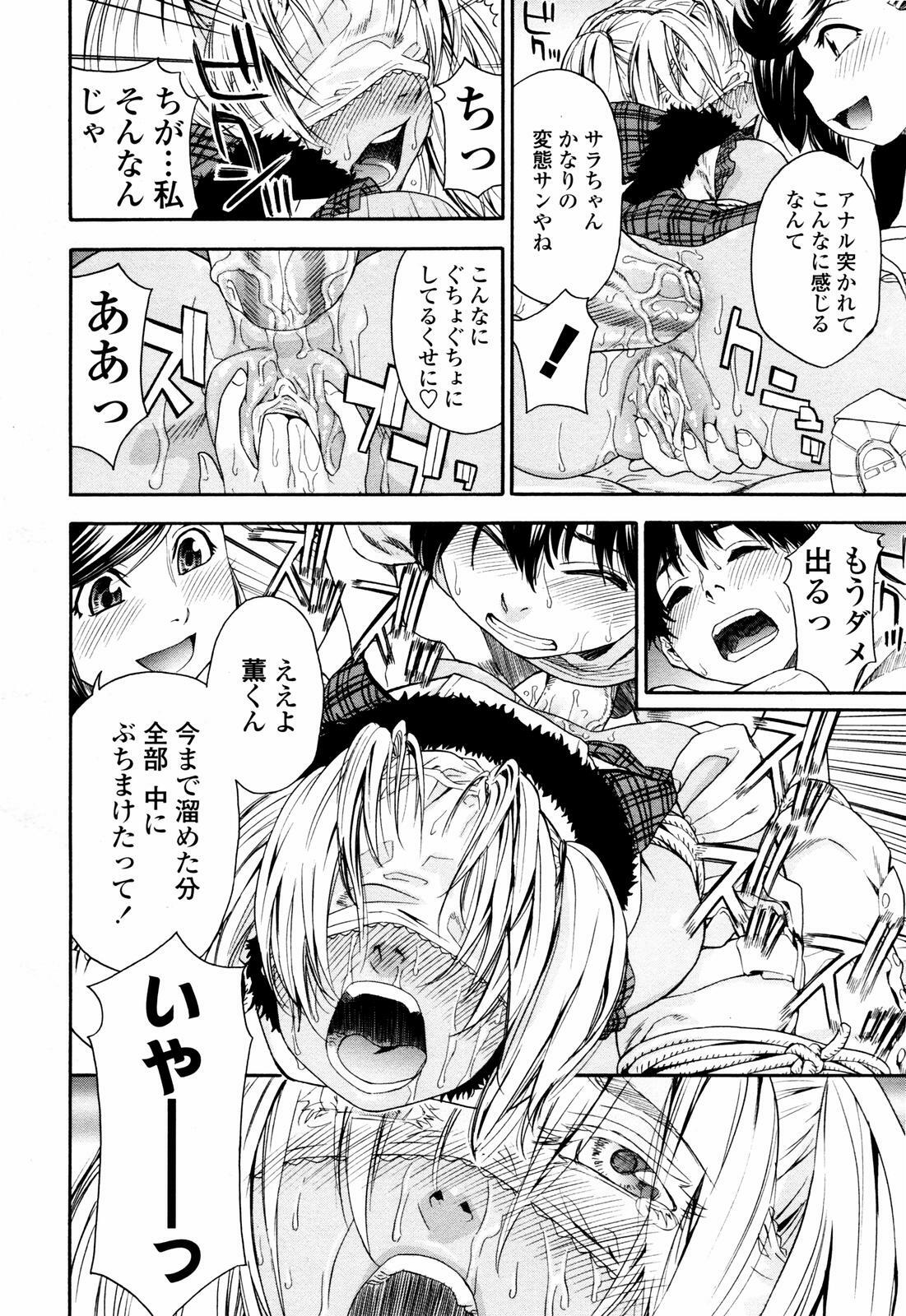 COMIC TENMA 2007-07 page 80 full