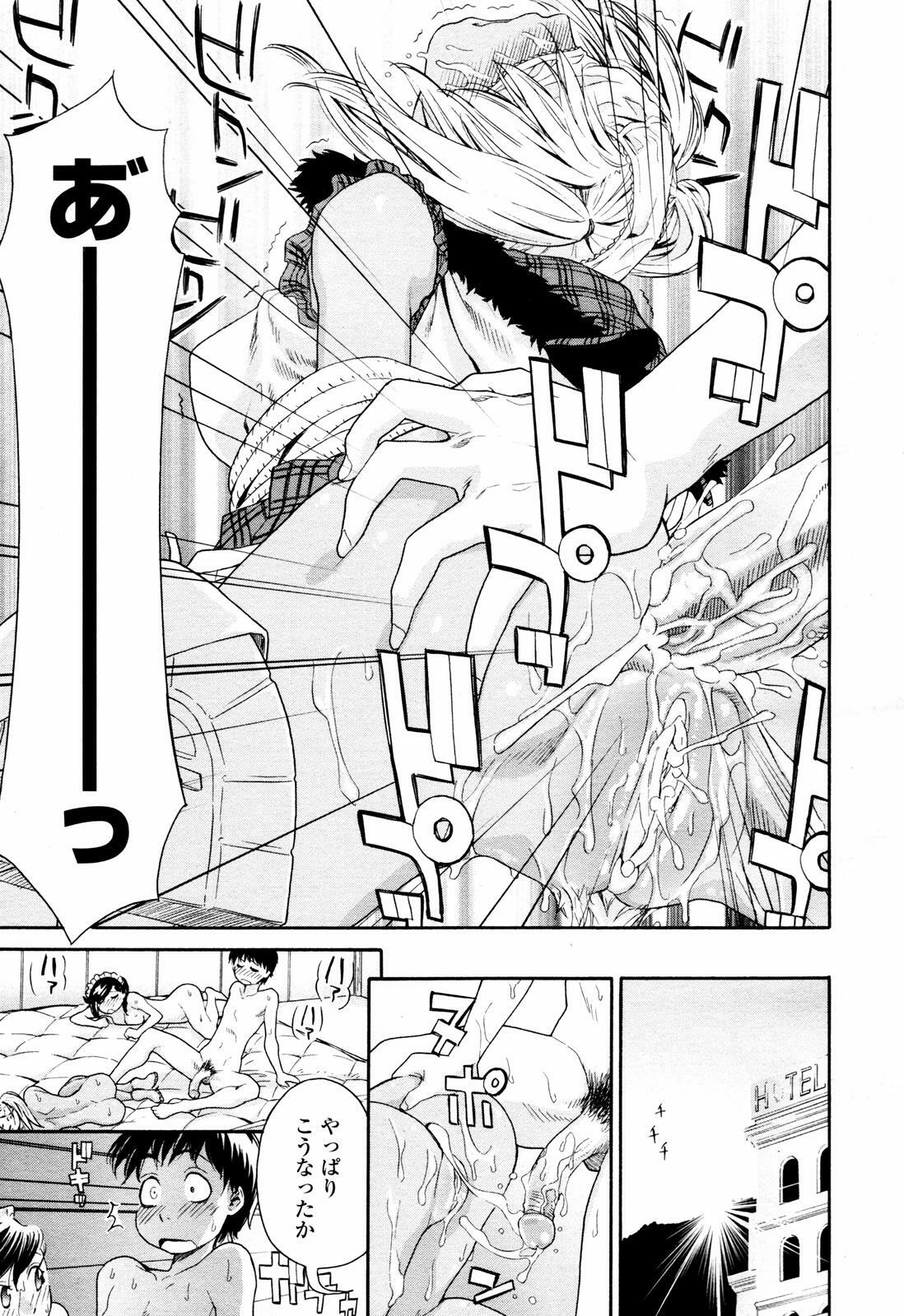 COMIC TENMA 2007-07 page 81 full