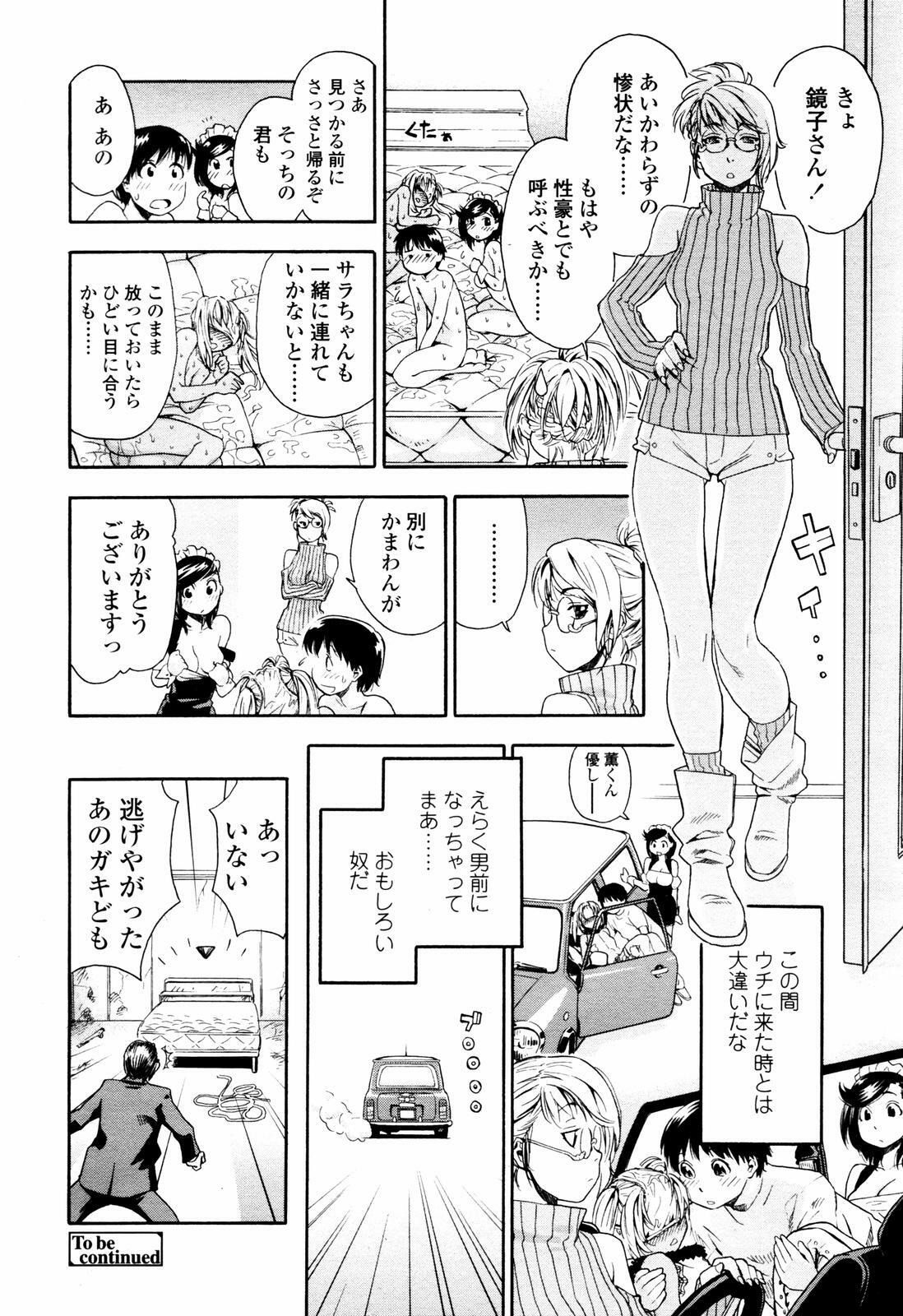 COMIC TENMA 2007-07 page 82 full