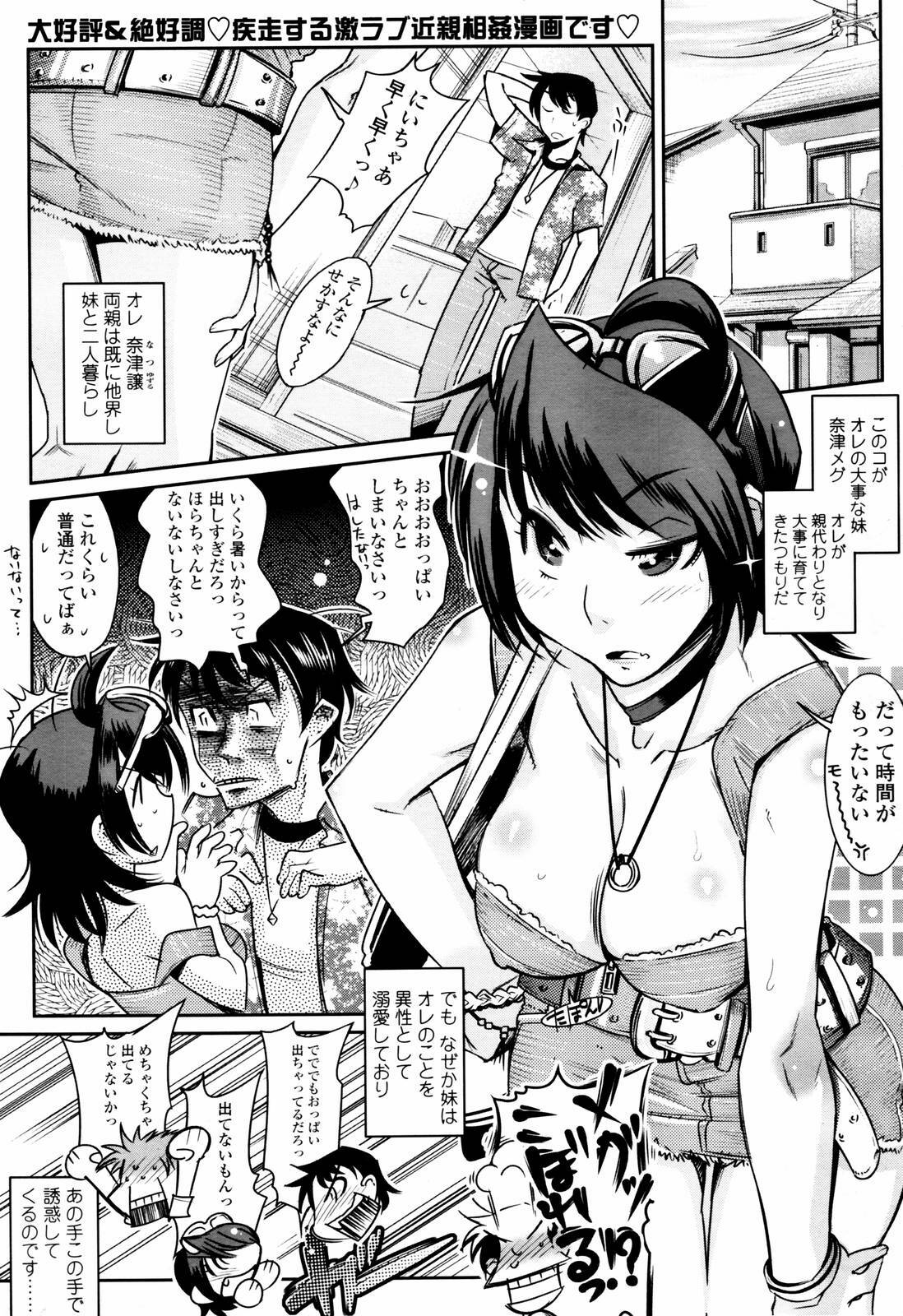 COMIC TENMA 2007-07 page 85 full