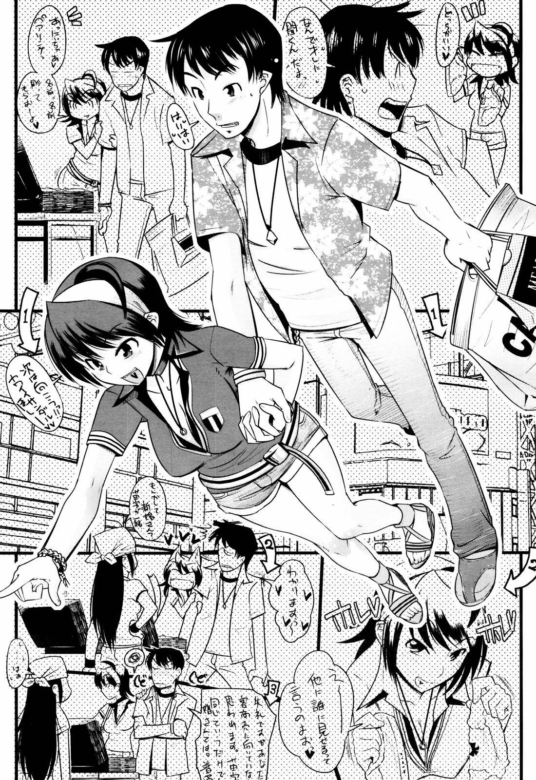 COMIC TENMA 2007-07 page 89 full