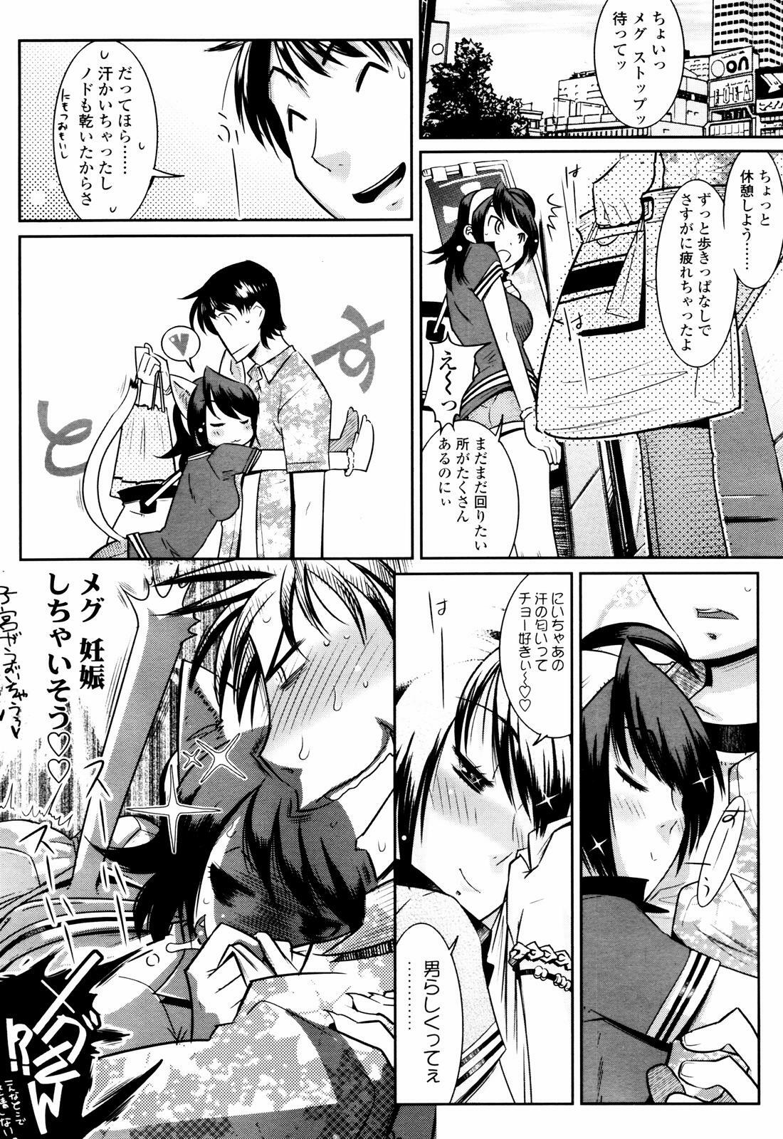 COMIC TENMA 2007-07 page 90 full