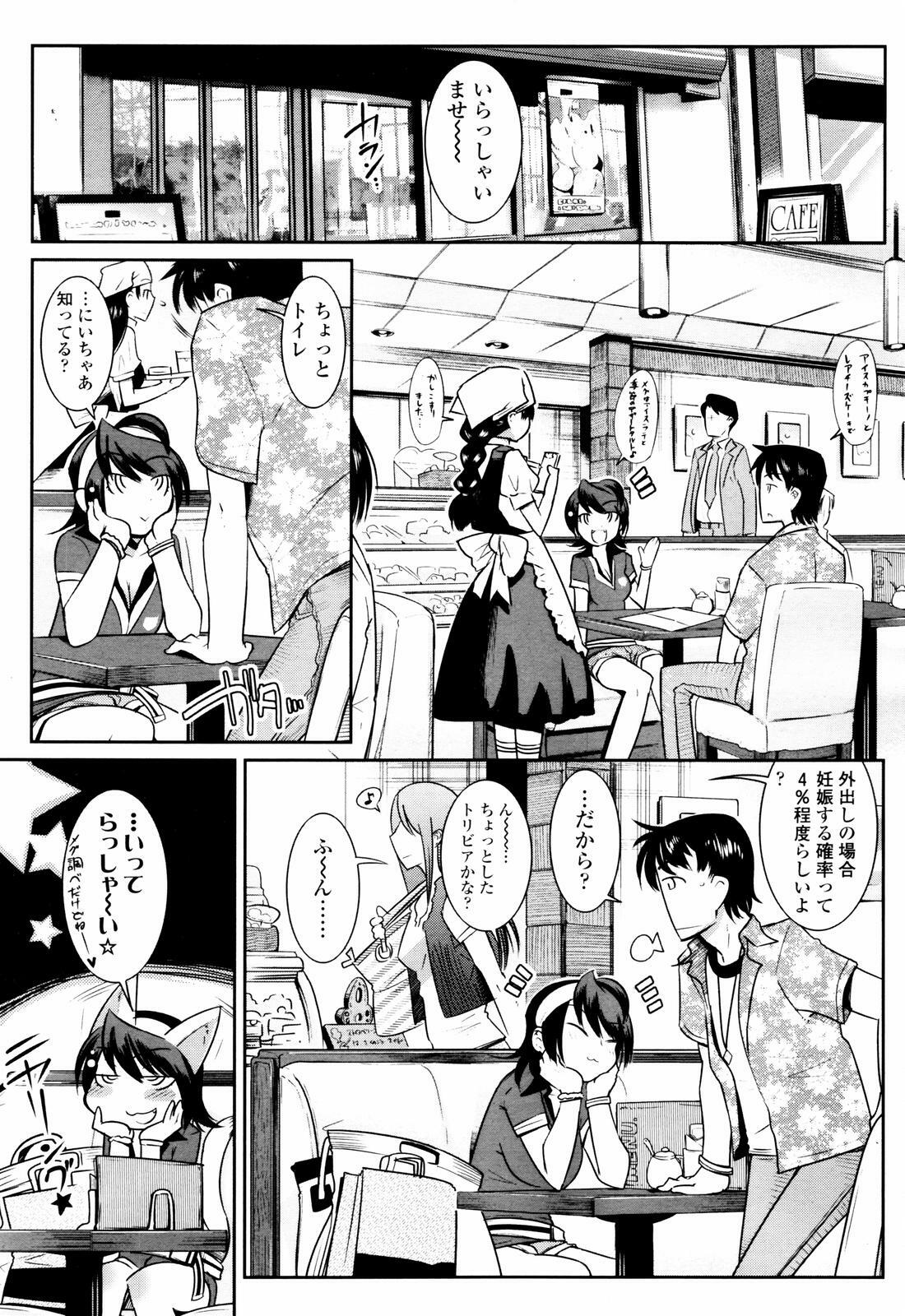 COMIC TENMA 2007-07 page 91 full