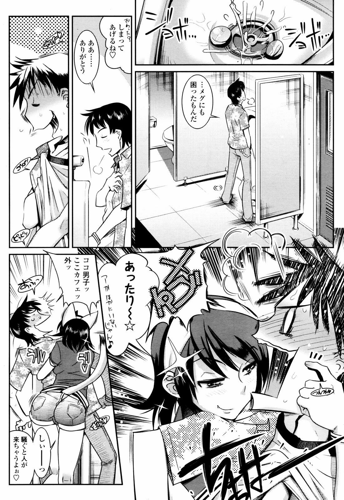 COMIC TENMA 2007-07 page 92 full