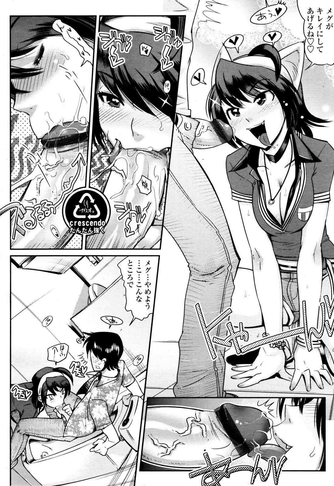 COMIC TENMA 2007-07 page 94 full