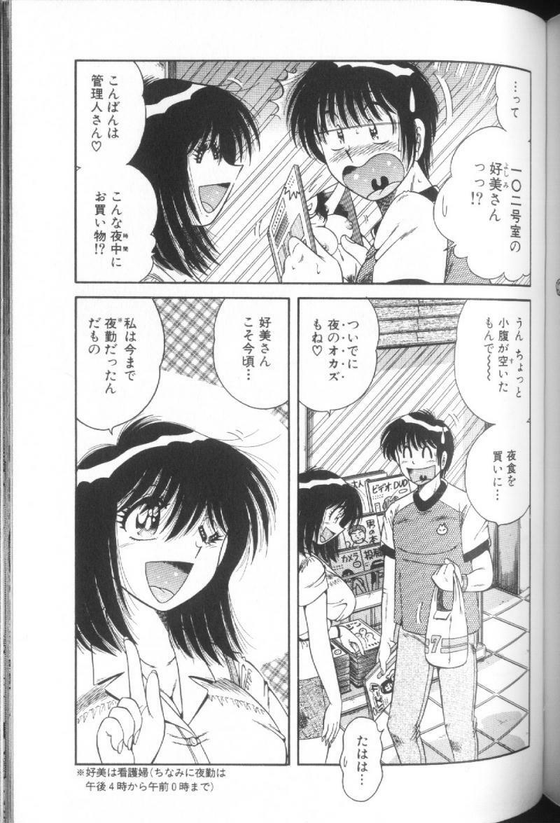 [Umino Sachi] Ultra Heaven 1 page 167 full
