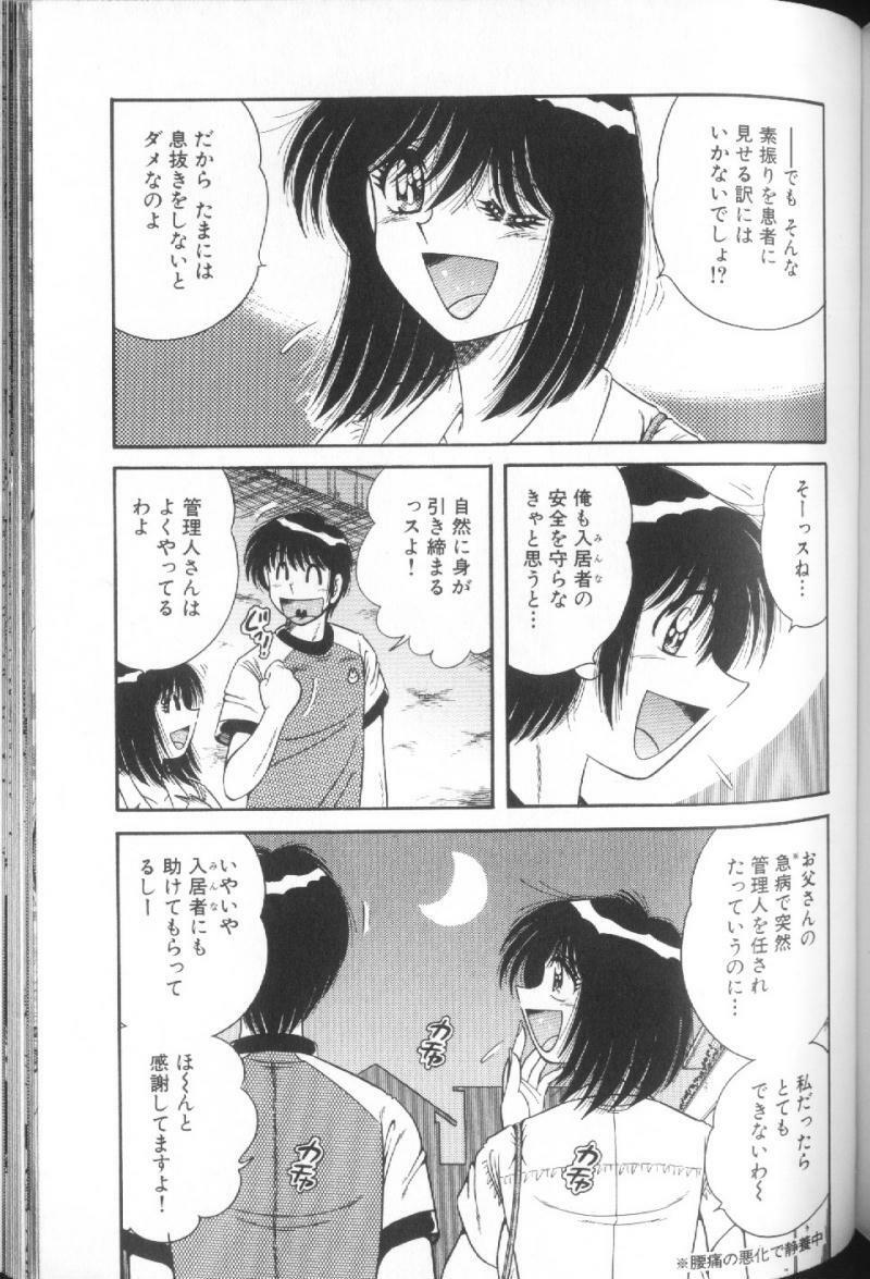 [Umino Sachi] Ultra Heaven 1 page 169 full