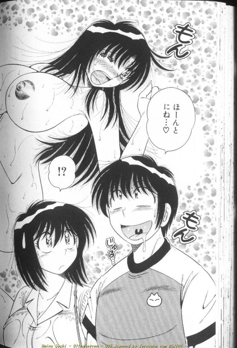 [Umino Sachi] Ultra Heaven 1 page 170 full